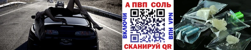 Альфа ПВП кристаллы  blacksprut   Углич 