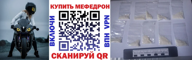 Мефедрон mephedrone  blacksprut вход  маркетплейс как зайти  Углич 