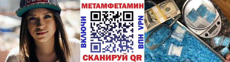 Первитин Methamphetamine  Углич 